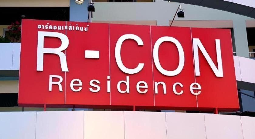 ホテル R-コン レジデンス パッタヤー エクステリア 写真